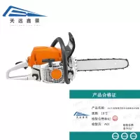 天远鑫景 Ms251型斯蒂尔款专业森林伐木油锯 18寸 台