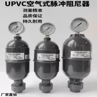脉冲阻尼器