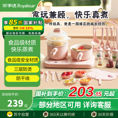 荣事达电煮锅迷你小火锅儿童厨具小厨房仿真玩具趣味厨房亲自厨房过家家电子厨房RS-BG600A551