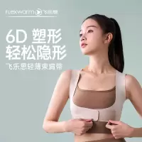 飞乐思 驼背矫正带无痕揹背佳成人开肩矫姿带矫正圆肩驼背透气款男女M码