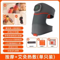 飞乐思 膝盖热敷理疗仪智能发热护膝保暖关节炎腿部按摩仪足疗机老寒腿艾草七夕实用礼物送老婆爸妈(单只装)