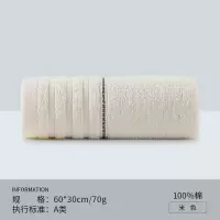 洁丽雅毛巾纯棉薄款60*30cm米色1条