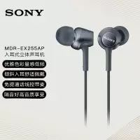 索尼(SONY)  MDR-EX255AP 耳机入耳式有线带麦立体声手机通话高音质 黑色