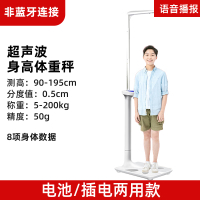 Tri-polar身高体重秤精准电子秤语音称人体秤家用秤体脂秤体检称电子称