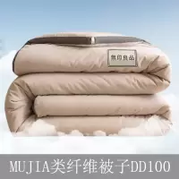 无印良品(MUJI) 秋冬纤维被芯被子6斤 200*230cmDD100