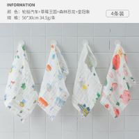 洁丽雅儿童纱布毛巾纯棉加厚卡通家用50*30cm 4条装