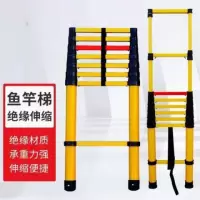 鸿通 4米 玻璃钢绝缘竹节梯 1把