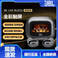 JBLLIVE BUDS 3 炫彩豆真无线蓝牙耳机智能触屏自适应降噪音乐运动耳麦手机通用冰霜银