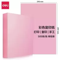 得力(deli)7788彩色复印纸 浅红 A4 80g 500页/包 单位:包