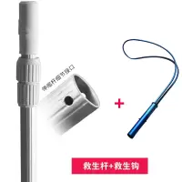 jzhilv 救生杆5米 含救生钩