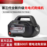 jzhilv 充电式爬绳机空调室外机电动葫芦锂电池升降机外墙吊装 载重200kg续航2600m