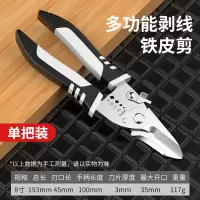 jzhilv 剥线钳电工专用工具剥扒皮压线剥线钳多功能钳子电工专用工具大全