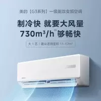 美的(Midea) KFR-26GW/G3-1 大1匹变频冷暖 新1级能效挂机 标准安装 单位:台
