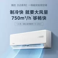 美的(Midea) KFR-35GW/G3-1 1.5匹 变频冷暖 新1级能效挂机 标准安装 单位:台