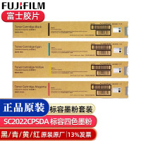 FUJIFILM富士胶片(原富士施乐)SC2020CPSDA/2022DA 原装显影组件