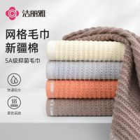 洁丽雅毛巾纯棉a类抑菌成人家用华夫格柔软吸水71*34cm 4条装