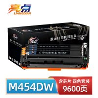 亮点硒鼓M454dw四色 套