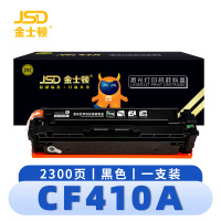 金士顿 粉盒CF410A 支