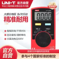 优利德UT120A袖珍数字万用表掌上迷你便携电工表家用维修表万能表
