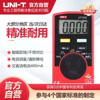 优利德UT120C迷你数字万用表家用维修电工表自动量程万能表