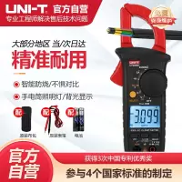 优利德UT200B+钳形表智能防烧钳型数字钳形万用表高精度电流表万能表