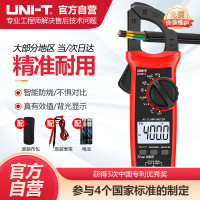 优利德UT201+钳形表智能防烧钳型数字钳形万用表高精度电流表电工万能表