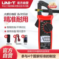 优利德UT201+钳形表智能防烧钳型数字钳形万用表高精度电流表电工万能表