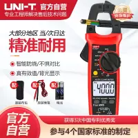 优利德UT203+钳形表智能防烧钳型数字万用表高精度交直流电流表万能表