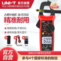 优利德UT204+钳形表智能防烧钳型数字万用表高精度交直流电流表万能表