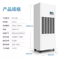 多乐信/DOROSIN DP-6.8D 压缩机式 外排 150-250㎡除湿机