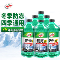 龟牌(Turtle Wax)硬壳防冻汽车玻璃水-25° 2L*6瓶 去油膜冬季雨刮水清洁用4082-6