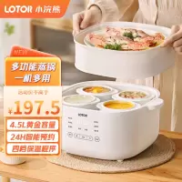 LOTOR电炖锅 隔水炖炖汤盅炖汤锅婴儿辅食锅燕窝炖盅大容量煲汤煮粥锅电蒸锅 一锅五胆蒸笼款-共 4.5L