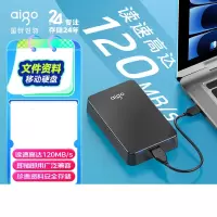 移动硬盘 爱国者/Aigo HD809-2TB 2.5英寸 2TB USB 3.0