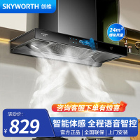 创维(Skyworth)抽油烟机欧式顶吸三腔大吸力油烟机 24风量挥手智控自清洁脱排烟机Y015