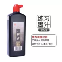 一得阁墨汁精致毛笔墨水500g