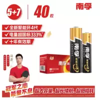 南 孚5号24粒+7号16粒电池 混合装碱性聚能环4代40粒家庭装适用耳温枪/血糖仪/无线鼠标/遥控器/挂钟等