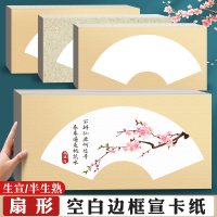 墨先生 Z33*66卡宣 内白外仿古 空白宣纸