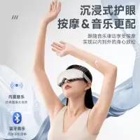 志高眼部按摩器 热敷眼罩润眼仪送儿童护眼仪罩男女朋友生日礼物长辈爸妈实用按摩仪 灰白
