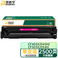 帮德里(BONDERY)惠普CF403XCRG045HICF503X/CRG054HM硒鼓易加粉含芯片红色2500页