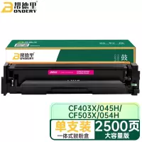 帮德里(BONDERY)惠普CF403XCRG045HICF503X/CRG054HM硒鼓易加粉含芯片红色2500页