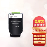 赛格CTL-300HK粉盒适用奔图CP2506DN Plus/CM7105DN打印机墨盒[约8500页]