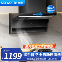 创维(Skyworth)油烟机家用顶侧双吸 28立方大吸力厨房脱排油烟机免拆自清洗Y712