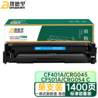帮德里(BONDERY) CF401A/CRG045/CF501A/CRG054 C硒鼓适用惠普M252n/M252dw
