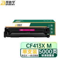 帮德里(BONDERY) 适用于惠普CF413X M硒鼓 红色 非易加粉 含芯片 约5000页单位:个