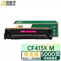 帮德里(BONDERY) 适用于惠普CF413X M硒鼓 红色 非易加粉 含芯片 约5000页单位:个