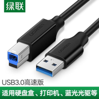 绿联 US210 USB3.0高速打印机数据线 A公对B公 AM/BM 传真机连接线 2米 黑色 10372 单位:个