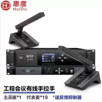惠度(HuiDu)HD-8800专业有线手拉手麦克风讨论型阵列工程会议话筒会议室桌面鹅颈方管话筒有线一拖20方管款