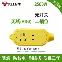 公牛 GN-C3D 防摔大功率插座耐摔无线排插工程系列2位接线板无开关 单位:个