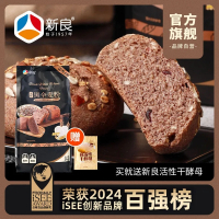 新良黑全麦粉中筋面包烘焙新良吐司粉黑金面包粉全麦0脂肪0糖孕妇1kg