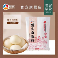 新良馒头自发粉1kg无添加包子馒头粉无需发酵家用烘焙自发面粉